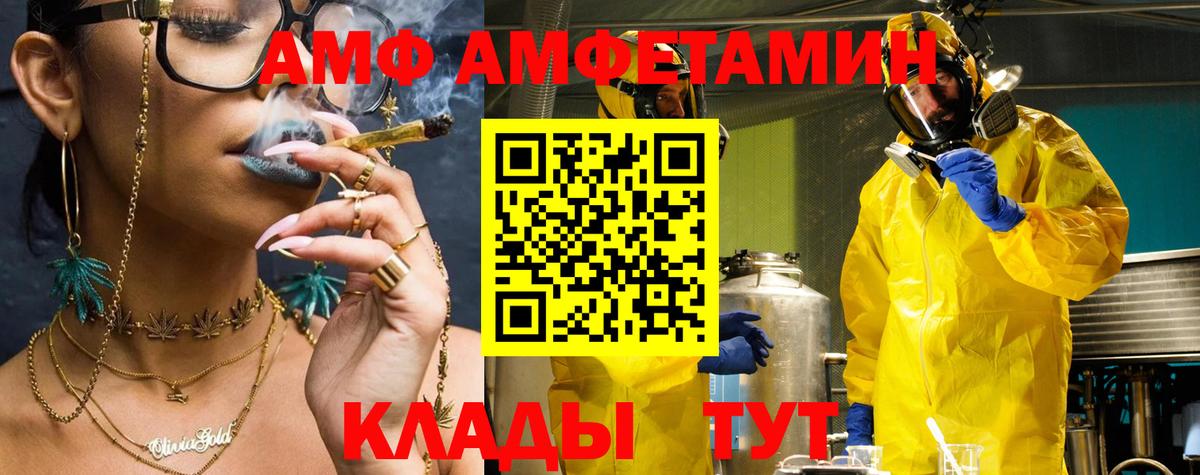 Железногорск  Amphetamine  Вход с VPN  АМФ 97%  Амфетамин 