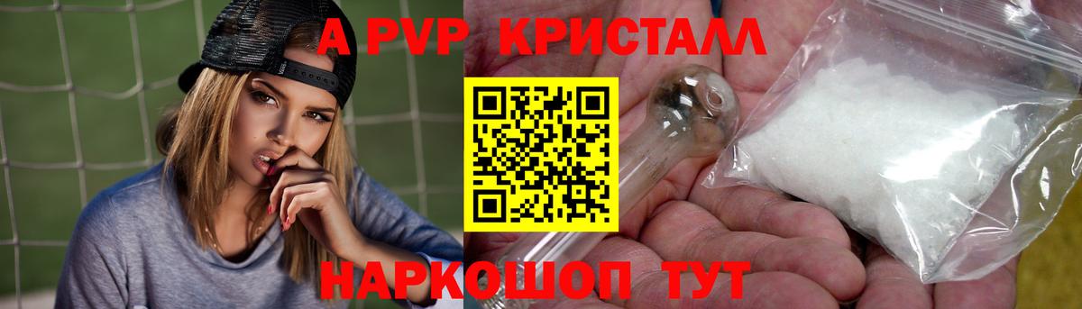 Alpha-PVP Соль  Вход с VPN  Альфа ПВП СК КРИС  Железногорск 