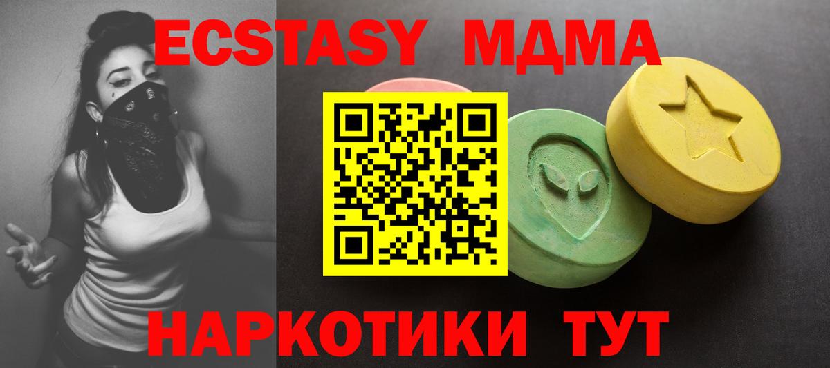 Экстази VHQ Железногорск