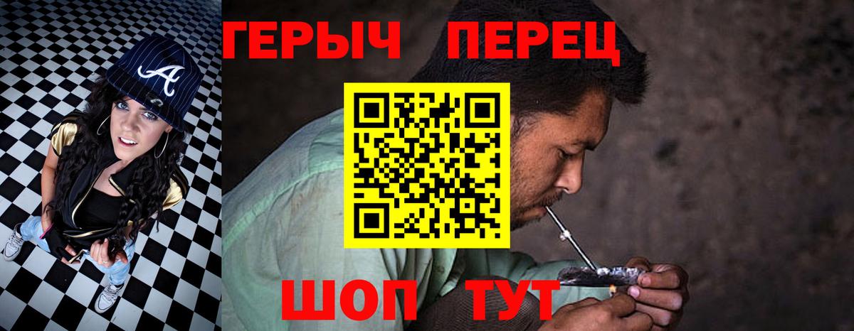 Железногорск  ГЕРОИН VHQ  Вход с VPN 