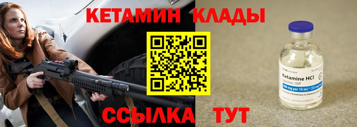 Железногорск  Кетамин VHQ  МЕГА ONION  Вход с VPN 