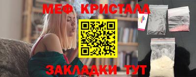 метамфетамин Краснознаменск