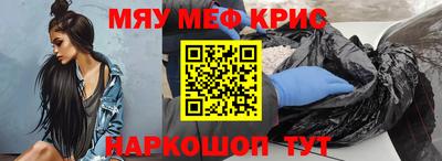 метамфетамин Краснознаменск