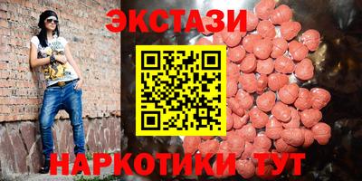 эйфоретик Краснокаменск