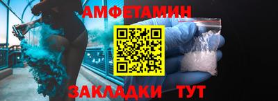 эйфоретик Краснокаменск
