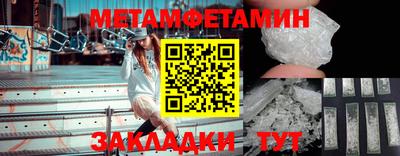 метамфетамин Краснознаменск