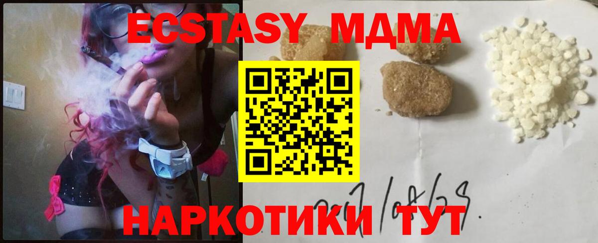 МДМА crystal Железногорск