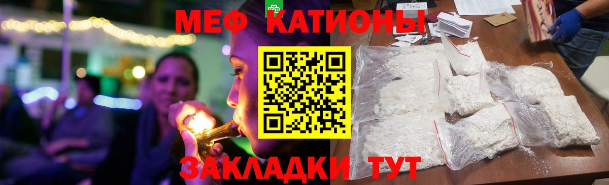 Меф мука Железногорск