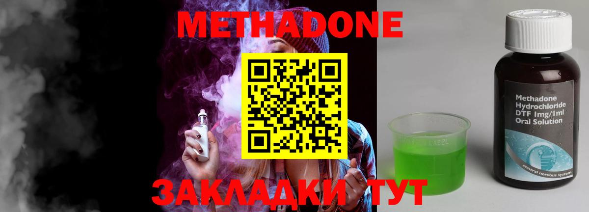 mega онион  Метадон methadone  Метадон methadone  Вход с VPN  Железногорск 