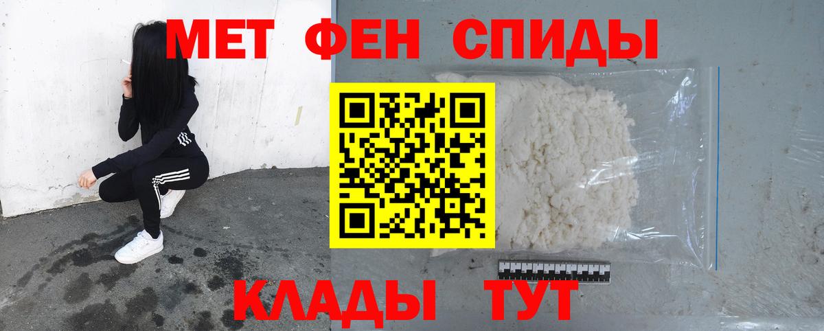 Первитин пудра Железногорск