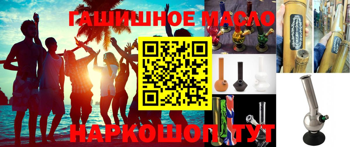 Дистиллят ТГК гашишное масло Железногорск