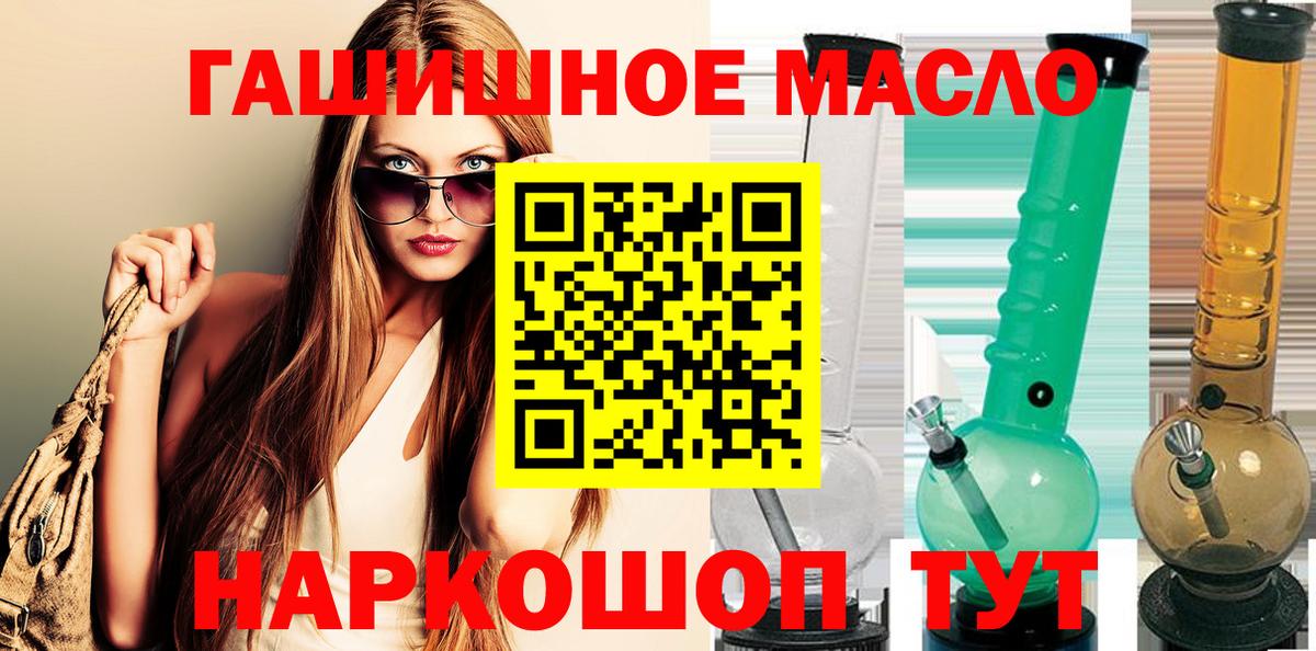 ТГК THC oil  наркота  Железногорск  Вход с VPN 