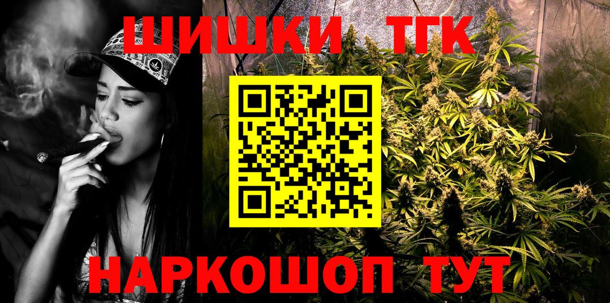 Марихуана AK-47  Каннабис THC 21%  Канабис Amnesia  Вход с VPN  Железногорск 